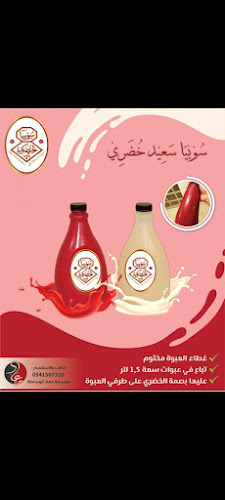 4031 طريق الإمام محمد بن سعود، حي الباهر، BADA6744، 6744، الباحة 65525