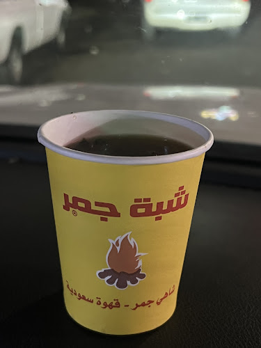 Opinii despre شبة جمر în الطائف - الضيافة