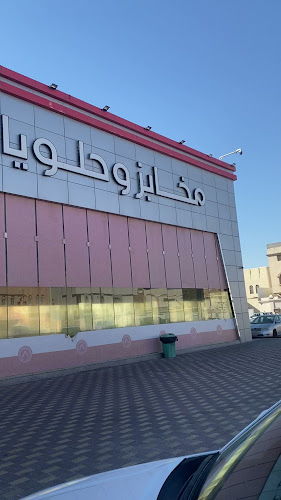 مخابز العامر - الضيافة