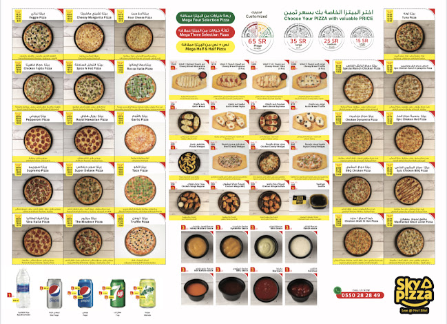 Sky pizza سكاي بيتزا