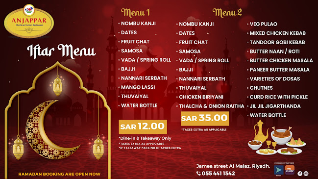 Comentarii opinii despre أنجابار تشيتيناد الهندي