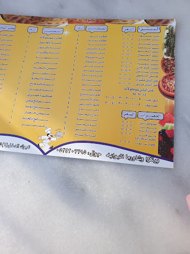 مطعم بوابة الفطائر