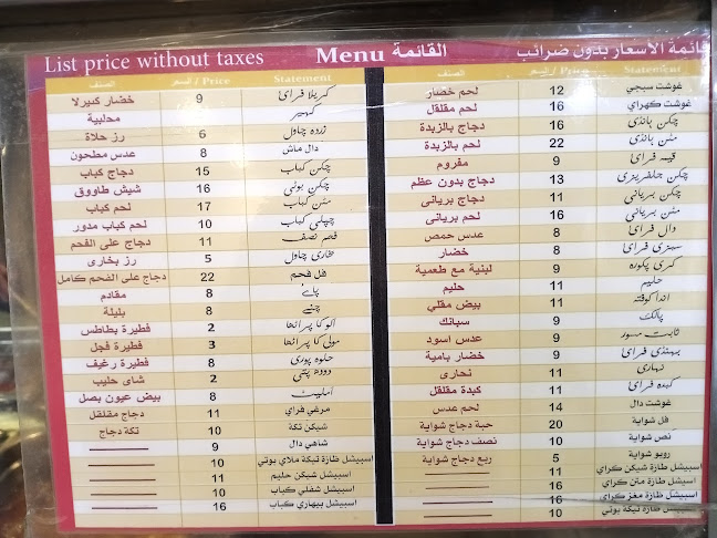 Opinii despre مطاعم الفردوس البخاري٢ în مكة - الضيافة