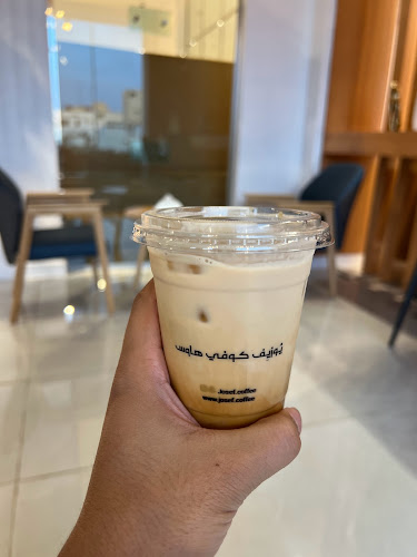 يوزيف كوفي هاوس - جدة