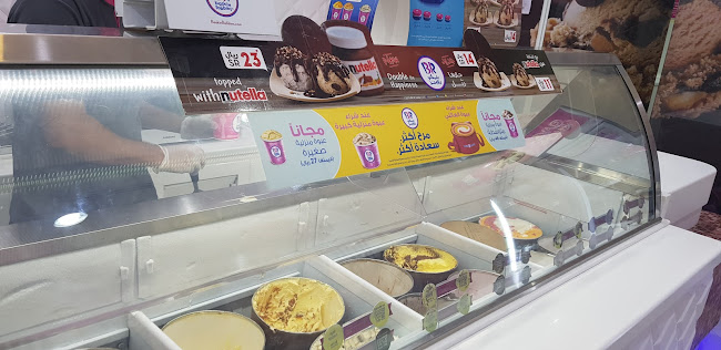 باسكن روبنز