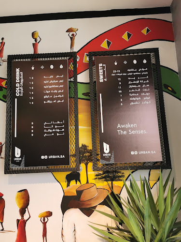 أربان كافيه - URBAN COFFEE