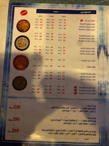 أسماك البحر الأحمر - الباحة