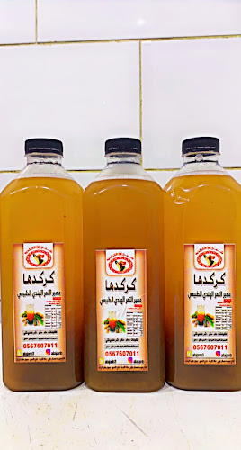 كركدها (شيخ الكركدية ) - مكة