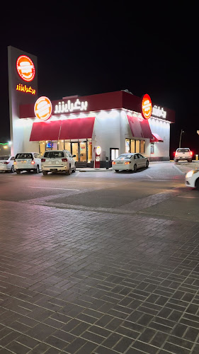 برغرايززر - الضيافة