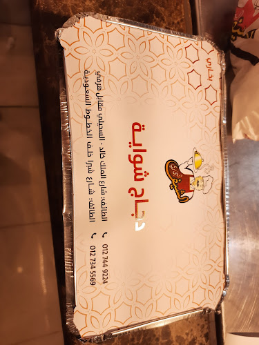 5192, الطائف 26522