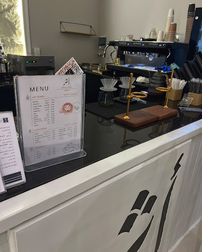 Opinii despre أثر قهوة مختصة în الطائف - الضيافة