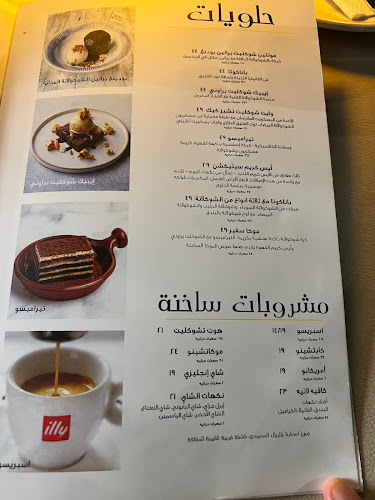 جيمي الايطالي - الضيافة