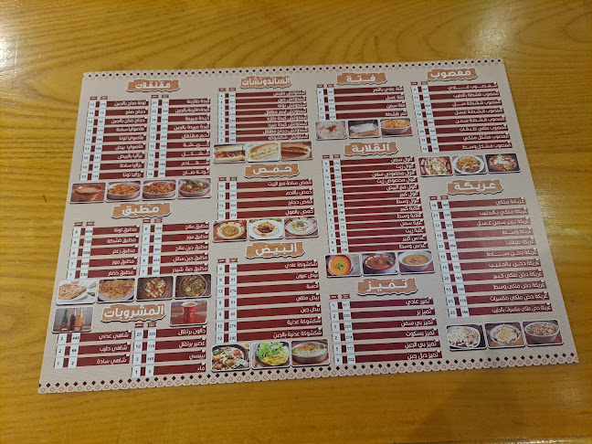 مطعم الهاشمية - الضيافة