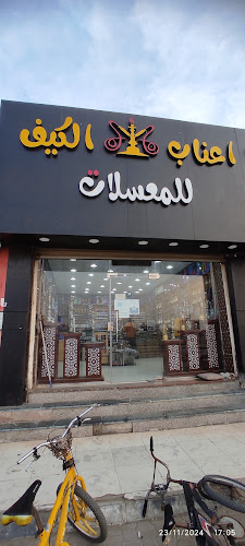 مطعم شاطئ الكباب - القنفذة