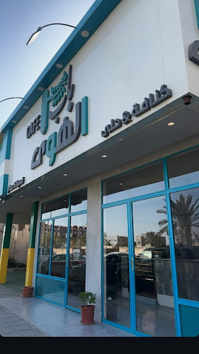 كافيه باب الهوى cafe babalhoa