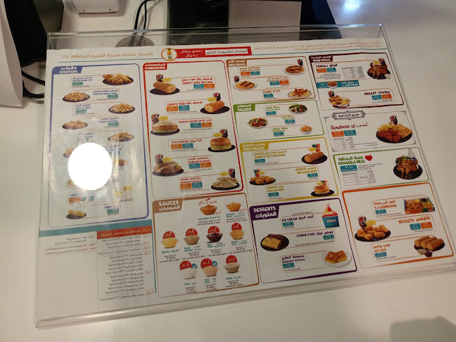 الطازج - بيشة