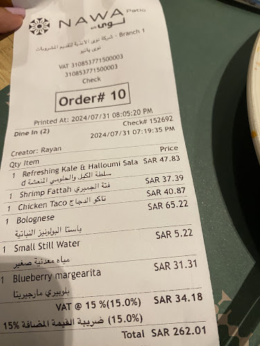 نوى پاتيو Nawa Patio - الضيافة