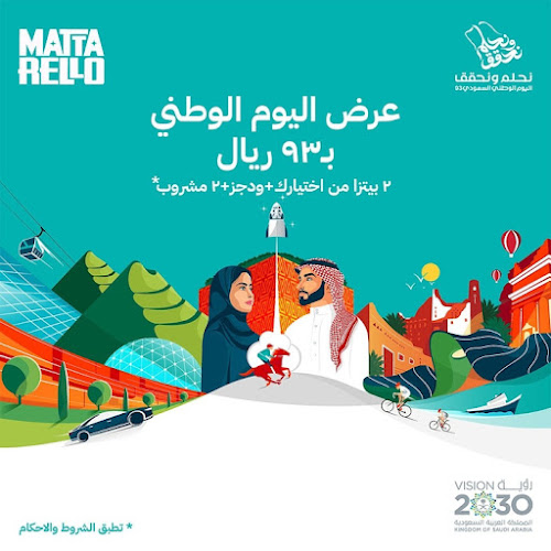 Mattarello Pizza - الضيافة