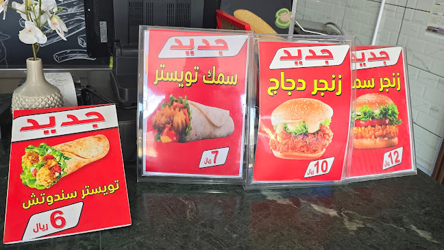 SAUDI BURGER - جدة