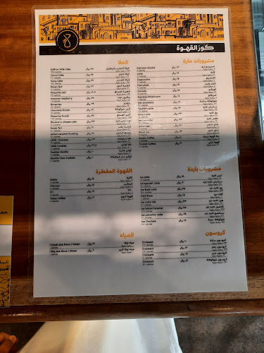 كوز القهوة كافيه | kooz alqahwa coffee - الضيافة