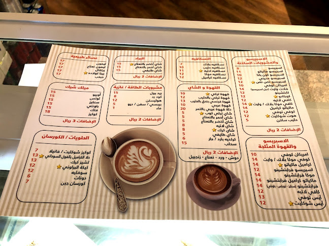 دكان القهوة - المدينة المنورة