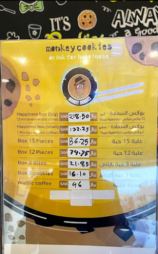 Opinii despre مونكي كوكيز în جدة - الضيافة