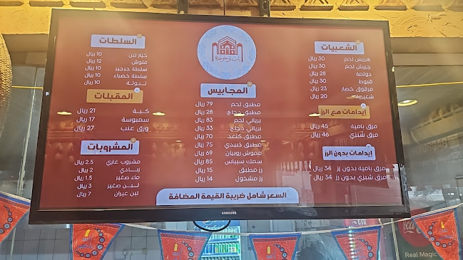 مطاعم ومطابخ باب بوخوخة حي المنار - الدمام