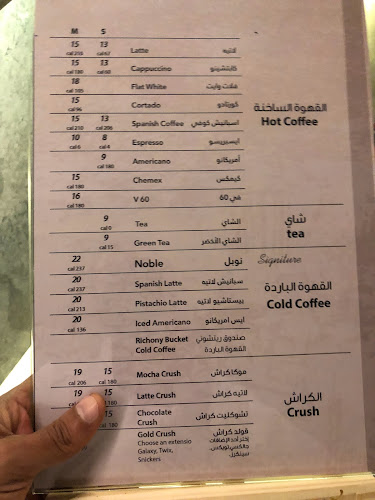 ريتشوني - الرياض