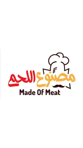 مطعم مصنوع اللحم