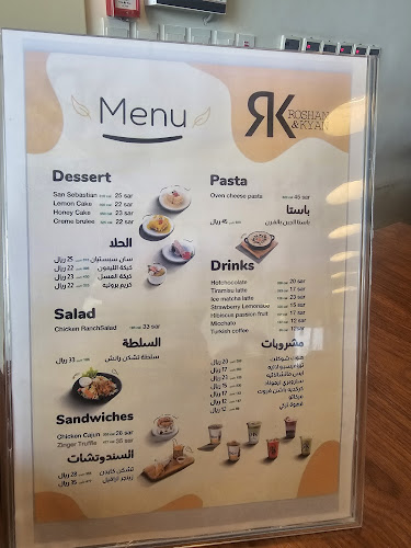 روشان اند كيان