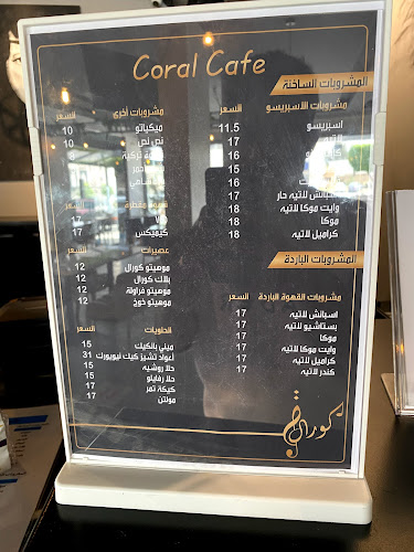 Opinii despre كورال كافيه ( قهوة ومعسل ) în أبها - الضيافة