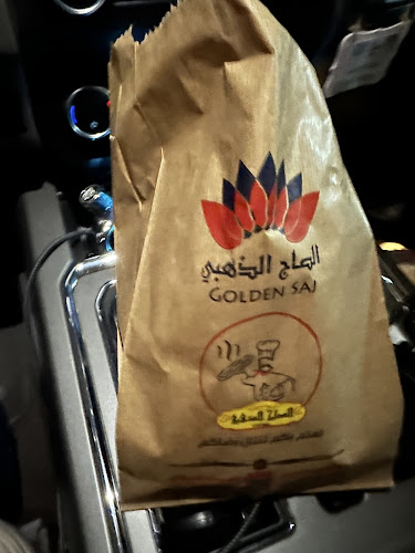 الصاج الذهبي