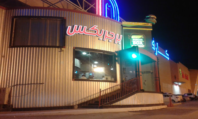 Comentarii opinii despre برجر بكس