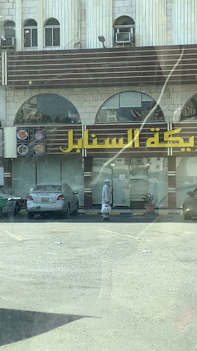 مطاعم عريكة السنابل - جدة