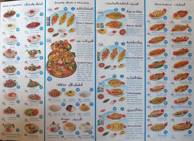 Opinii despre Bahrya مطاعم بحرية الهجرة în المدينة المنورة - الضيافة