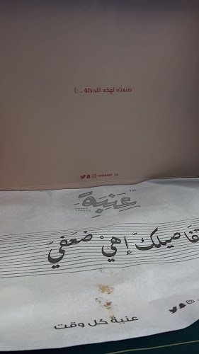 Opinii despre عنبة în نجران - الضيافة