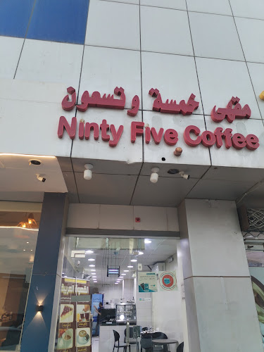 القهوة العربية - الرياض