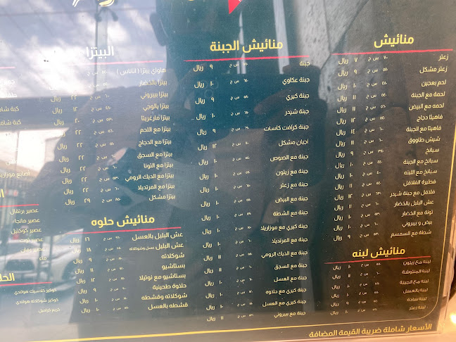 Comentarii opinii despre مذاق المنئوشة