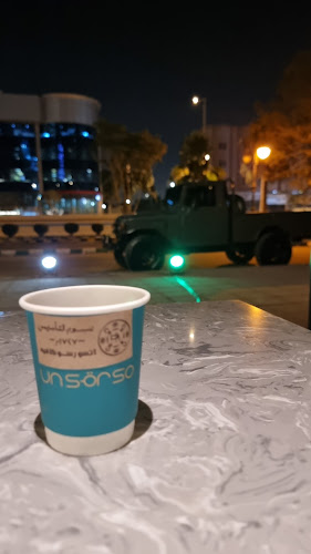 Comentarii opinii despre انسو رسو كافية