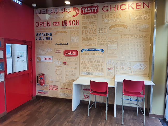 دومينوز بيتزا