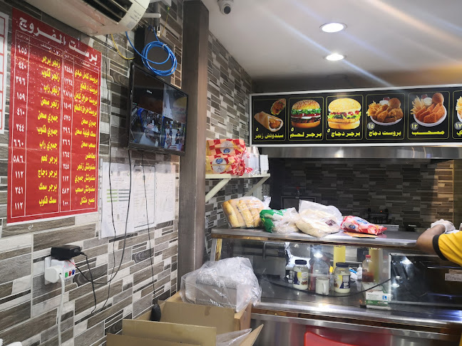 Opinii despre بروست طعم الفروج الطازجة în مكة - الضيافة