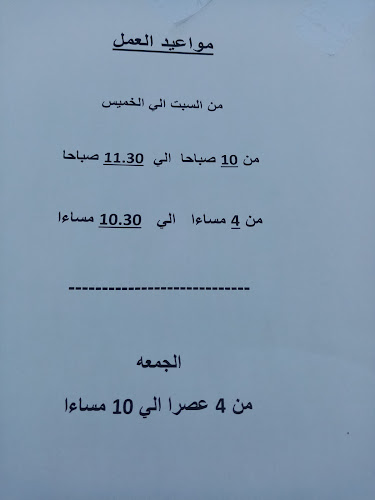 حلويات الوليمه حفر الباطن