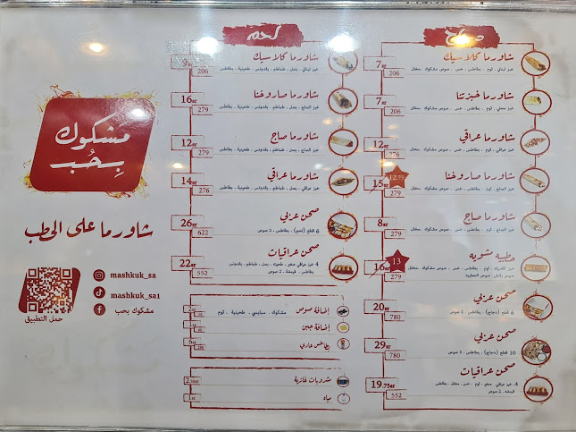 Opinii despre مشكوك بحب فرع الدمام în الدمام - الضيافة