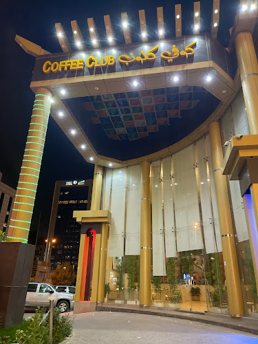 كوفي كلوب Coffee Club &