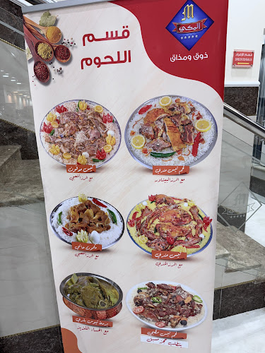 Comentarii opinii despre شركة مطاعم الركن المكي