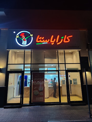كازا باستا - الدمام