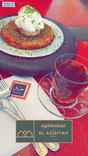 مطعم خيال - الضيافة