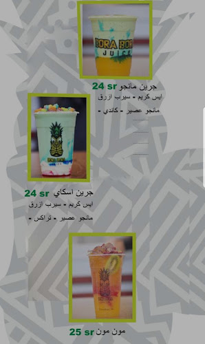 Comentarii opinii despre بورا بورا