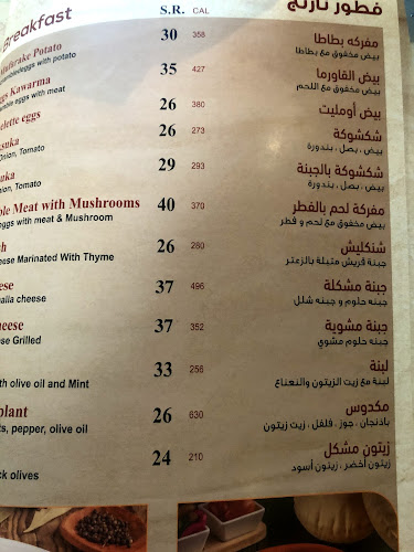 Comentarii opinii despre مطعم نارنج