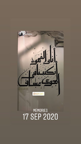 مقهى رشفة سعادة - الضيافة